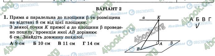 ГДЗ Математика 10 класс страница В2 (1)